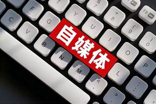 江南体育全站app截图4