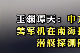 魔鬼主场！凯尔特人主场对东部球队已25连胜 近一年未输